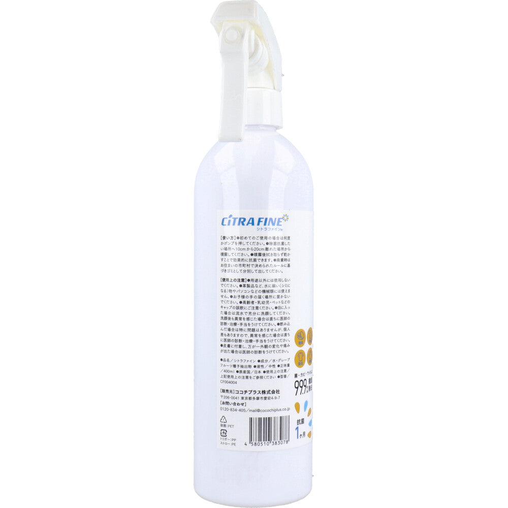 시트라파인 스프레이 400mL 1개