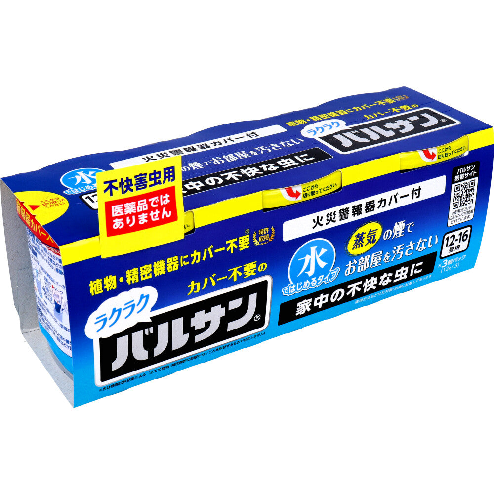 【アウトレット】ラクラク カバー不要の バルサン 不快害虫用 水ではじめるタイプ 12-16畳用 12g×3個パック 1 個