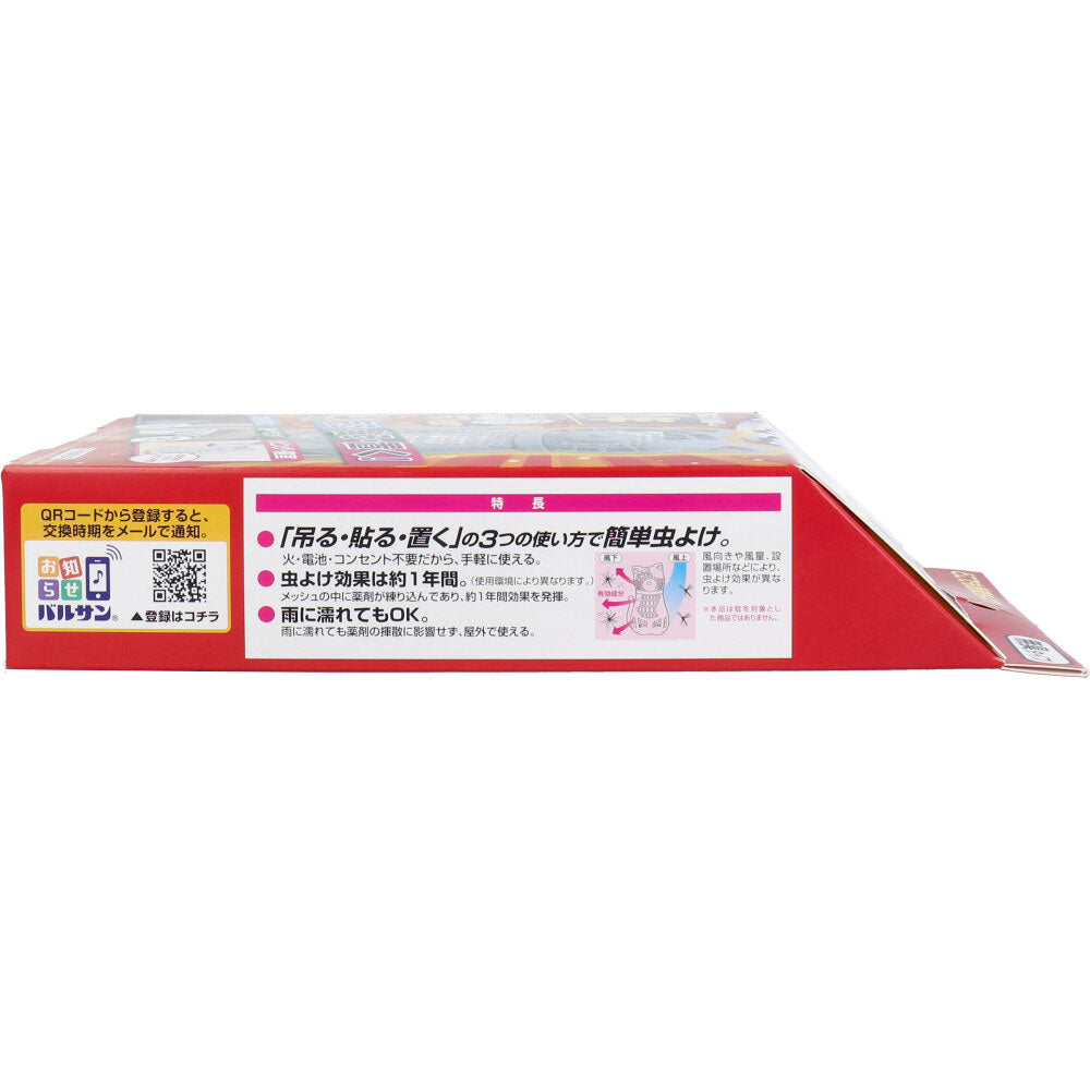 バルサン 虫こないもん 3WAY 無臭タイプ ネコ 1年 1 個