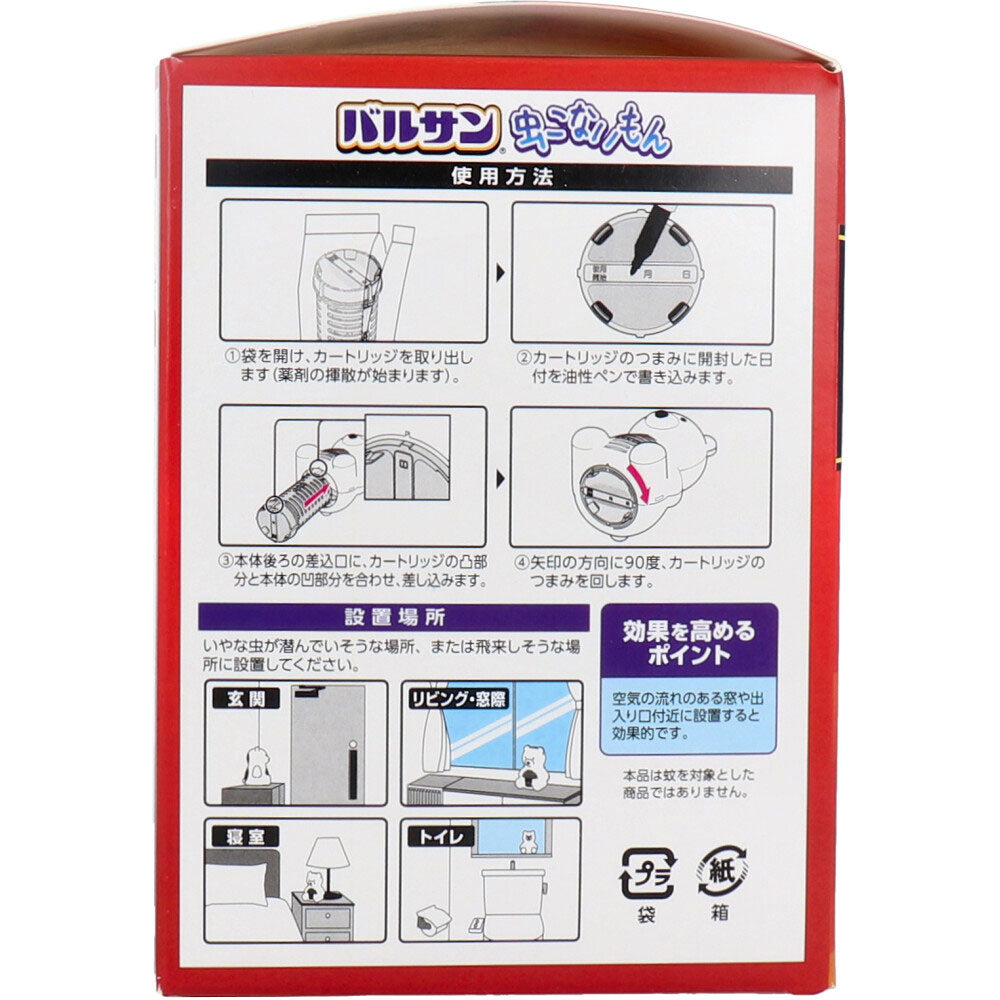 바르산 곤충이 없어 놓는 것만 곰 1년 1개
