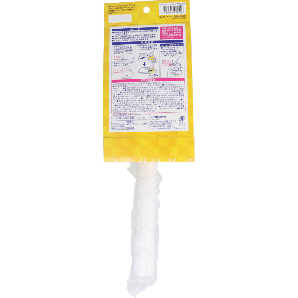 Balsan Iya Mushi Pettanpoi 1 piece