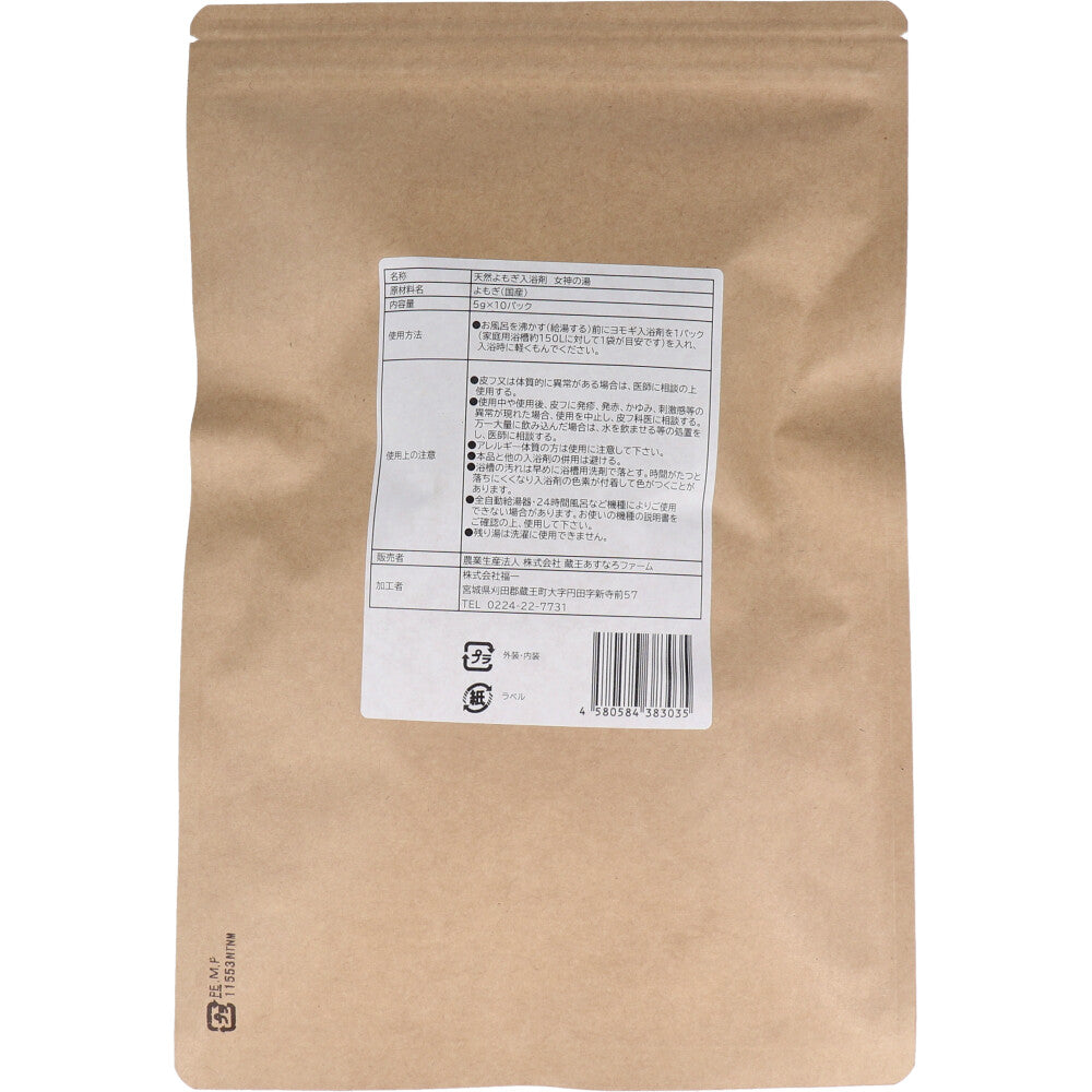 蔵王美麗 天然よもぎ入浴剤 女神の湯 5g×10包入 1 個