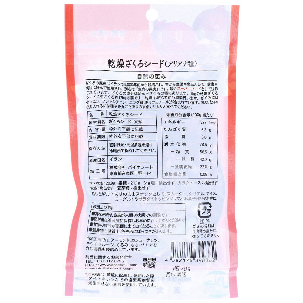 ※고대 페르시아의 보물 건조 자쿠로 시드 아리아나종 70g 1개