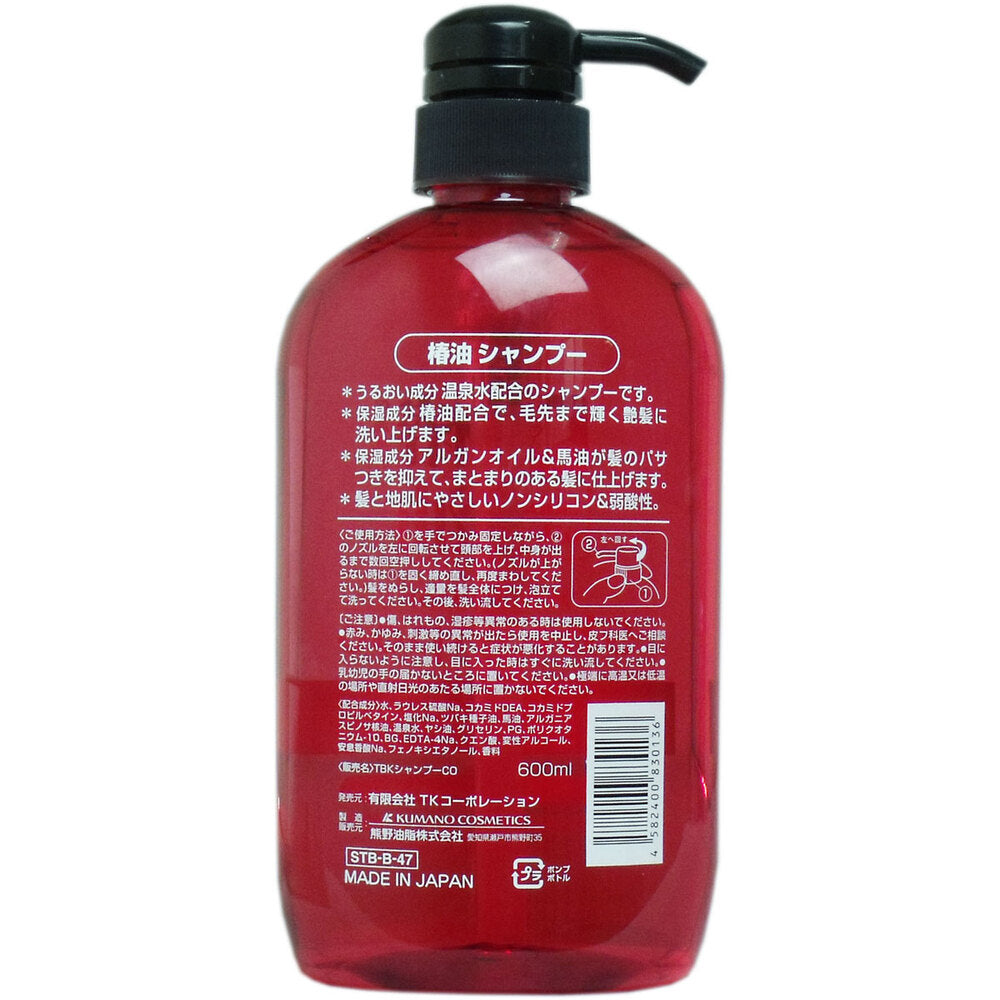 Camellia Oil Silicone-Free Shampoo 600mL 1 piece