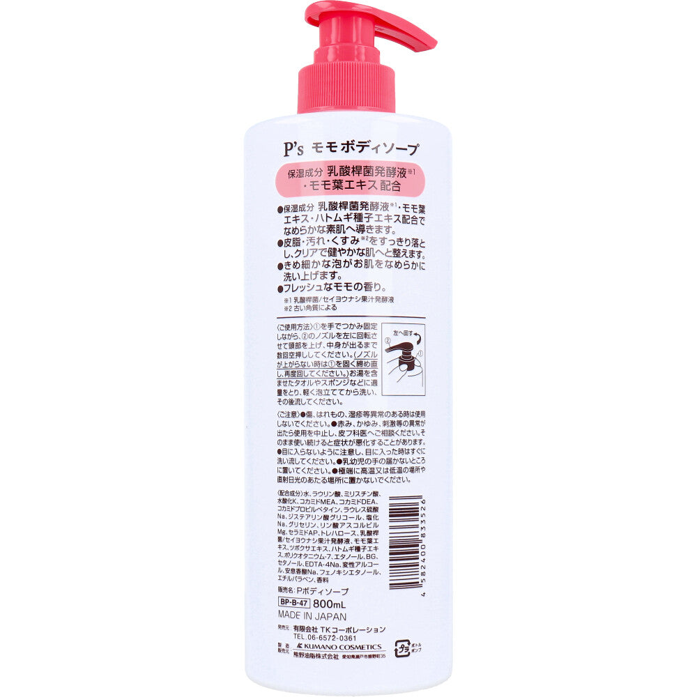 P’s モモボディソープ 800mL 1 個