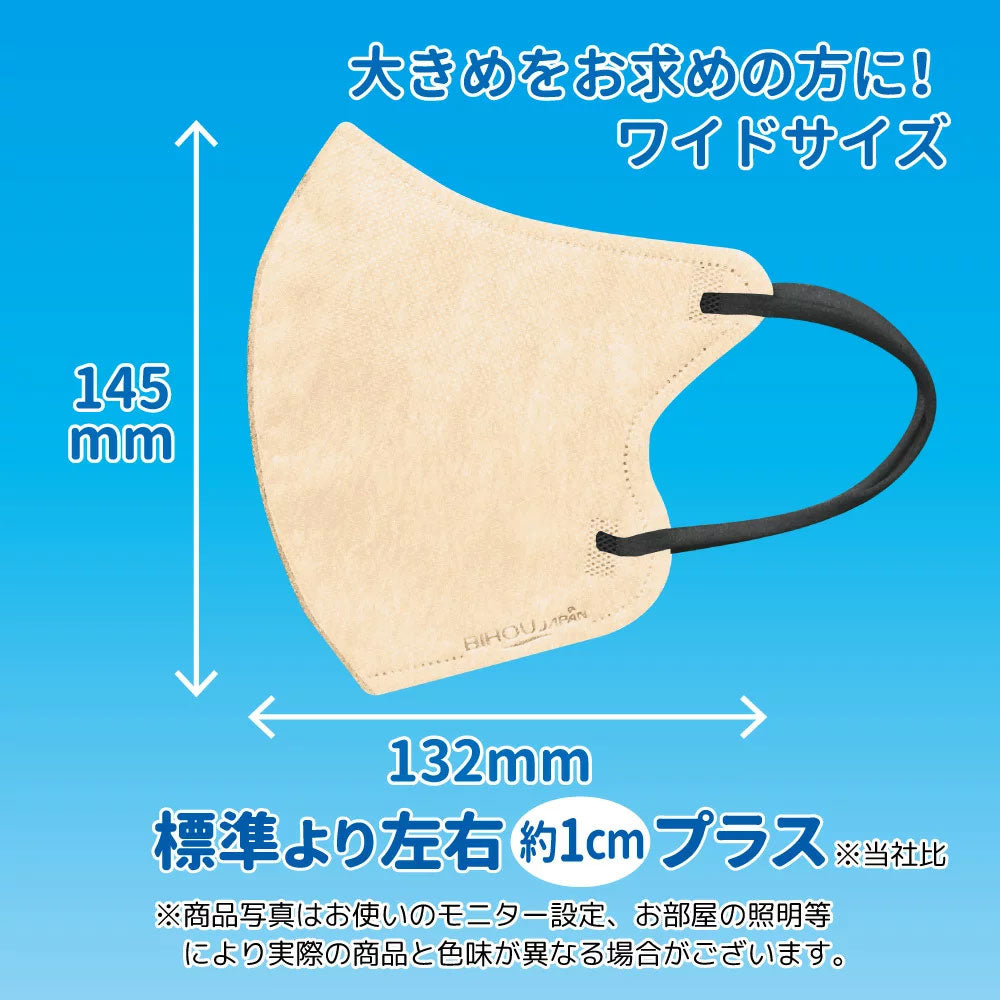 Gentle mask, 3D face line, wide type, large size, beige x black, 7 pieces, 1 piece