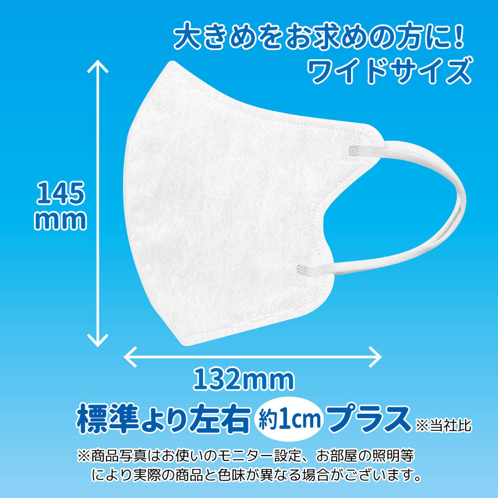 Gentle mask, 3D face line, wide type, large size, white x white, 7 pieces, 1 piece