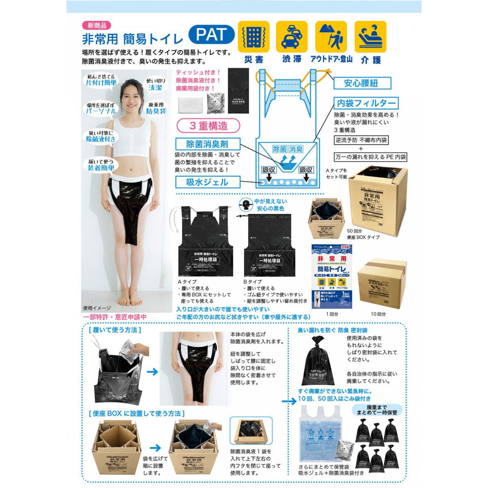 非常用 簡易トイレ 標準サイズ 1回分 1セット 1 個