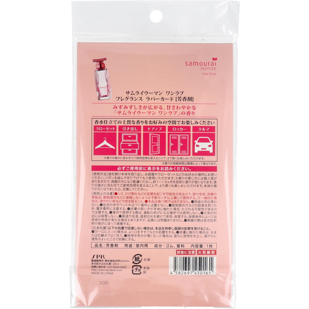 【アウトレット】サムライウーマン ワンラブ フレグランス ラバーカード 芳香剤 1枚入 1 個