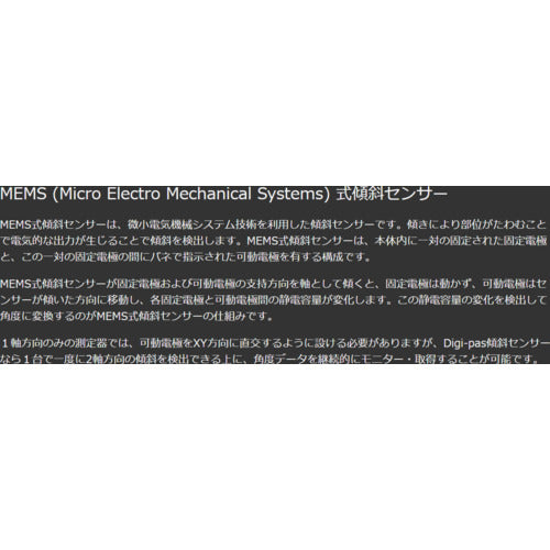 제이스비 Digi-pas DWL5000XY Pro-Version 고성능 2축 디지털 경사 센서 ±0.01° 2-05021-99 1개