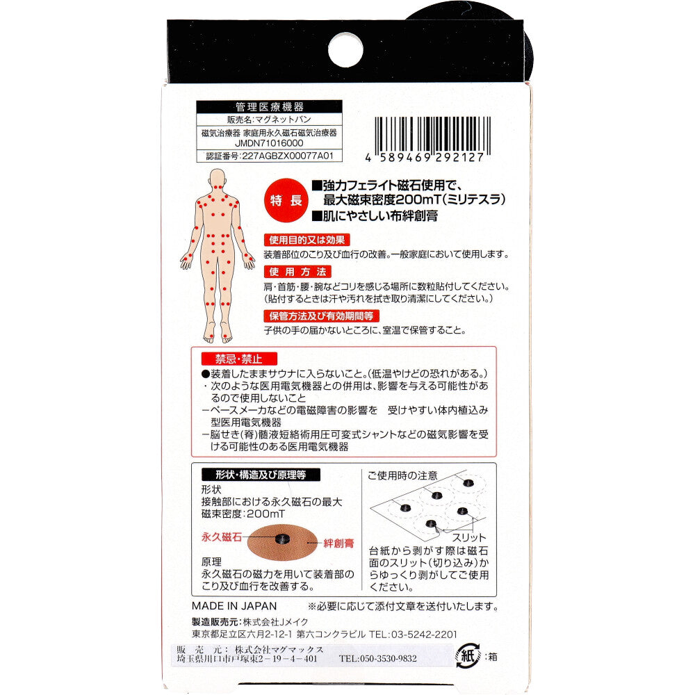 MAGMAX200 Magmax BAN 24 tablets 1 piece