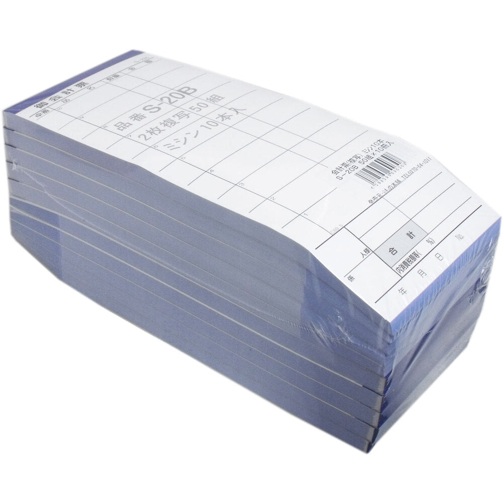 会計票 2枚複写式 ミシン10本入 S-20B 50組×10冊入 1 個