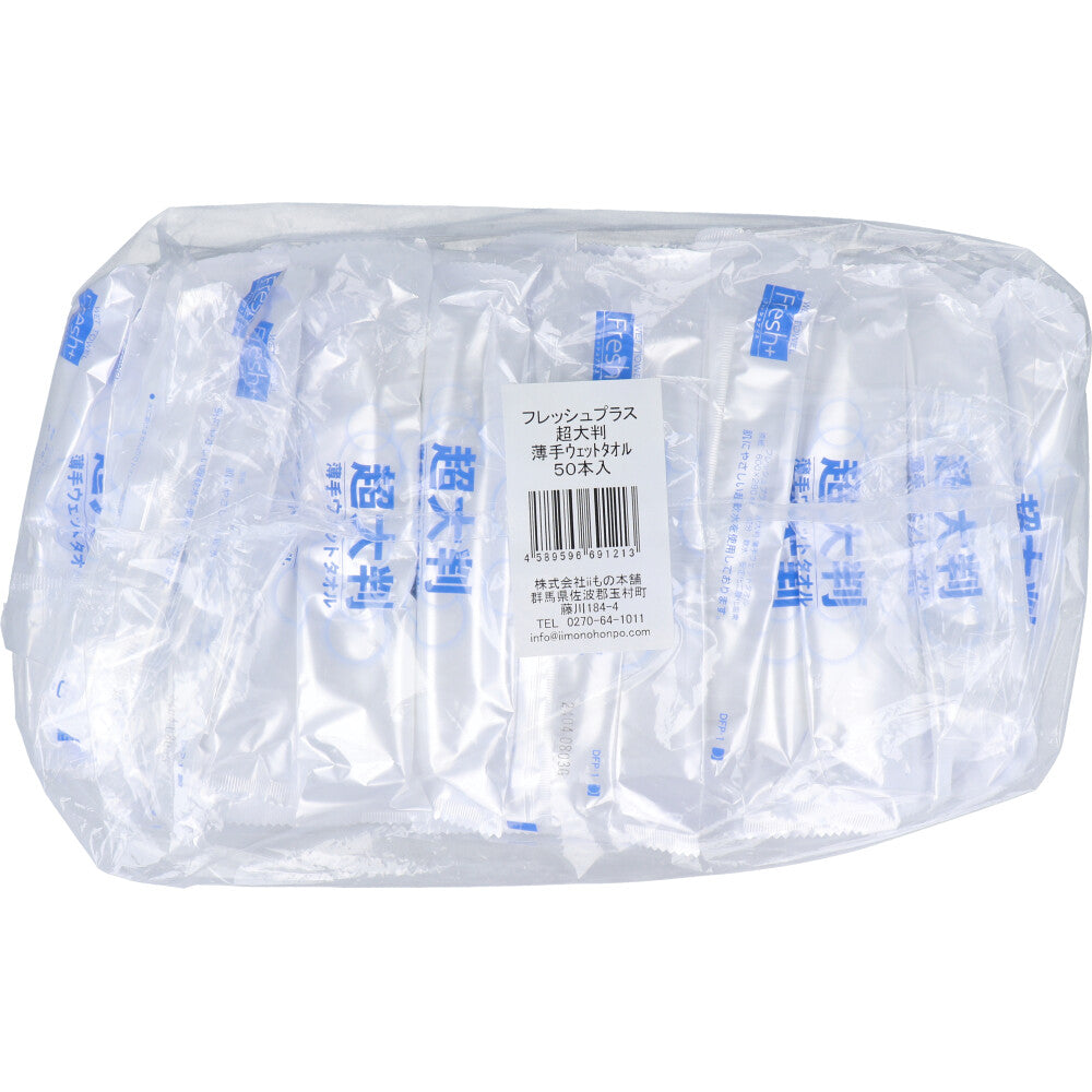 신선한 플러스 초대형 얇은 습식 수건 50 개 1 개