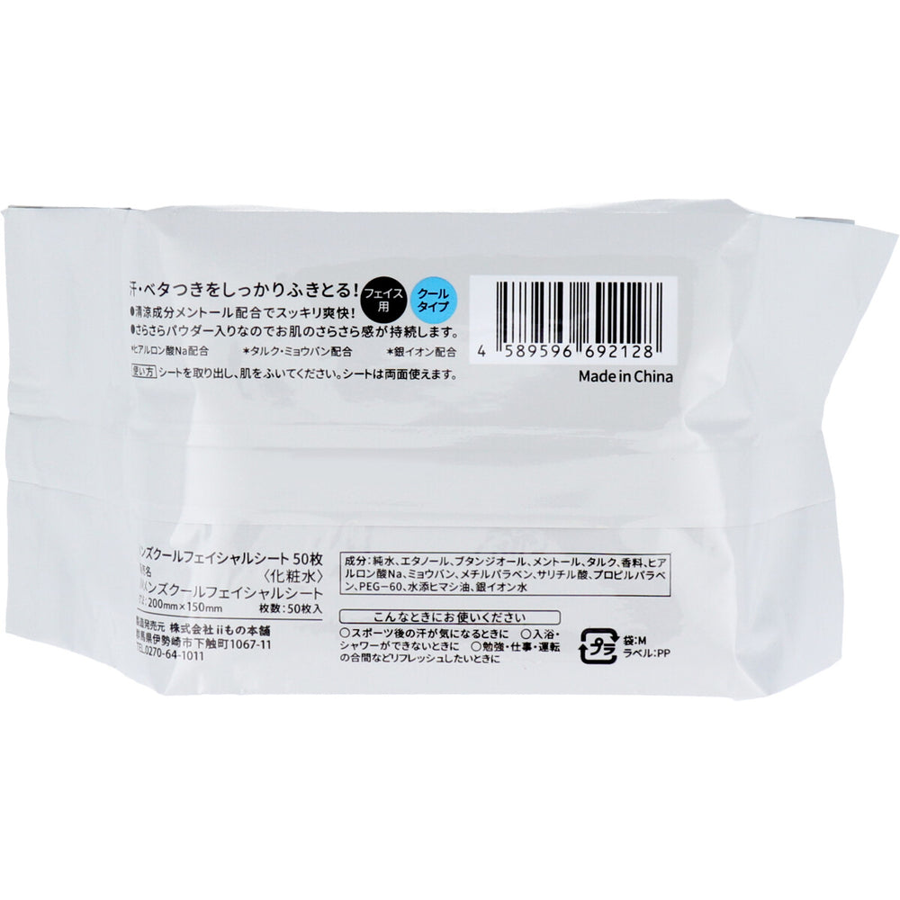 맨즈 페이셜 시트 페이스용 쿨 타입 덕용 50장입 1개