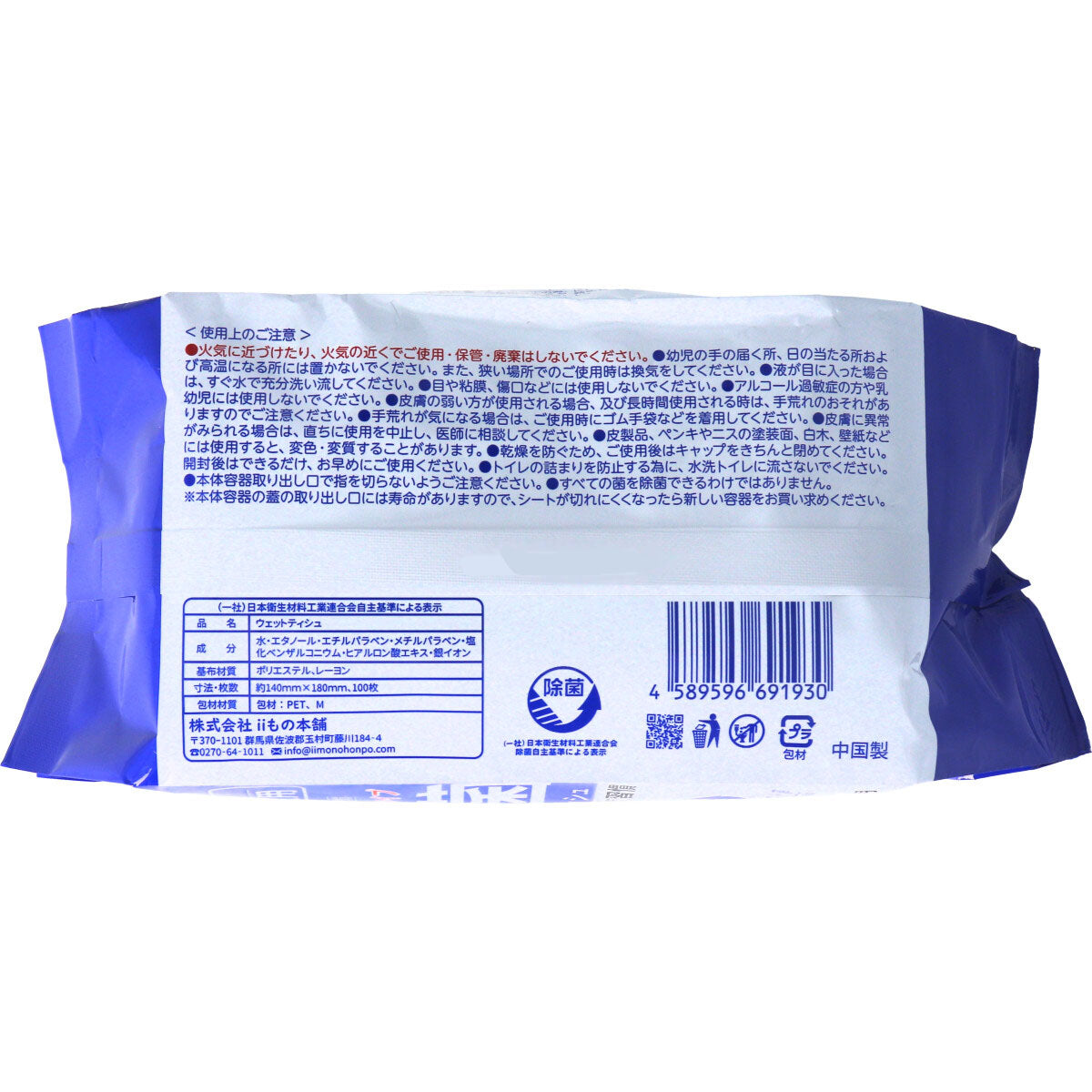 清潔習慣 アルコールタイプ 除菌ウェットティシュ 詰替用 100枚×36個セット【ケース販売】 1 個