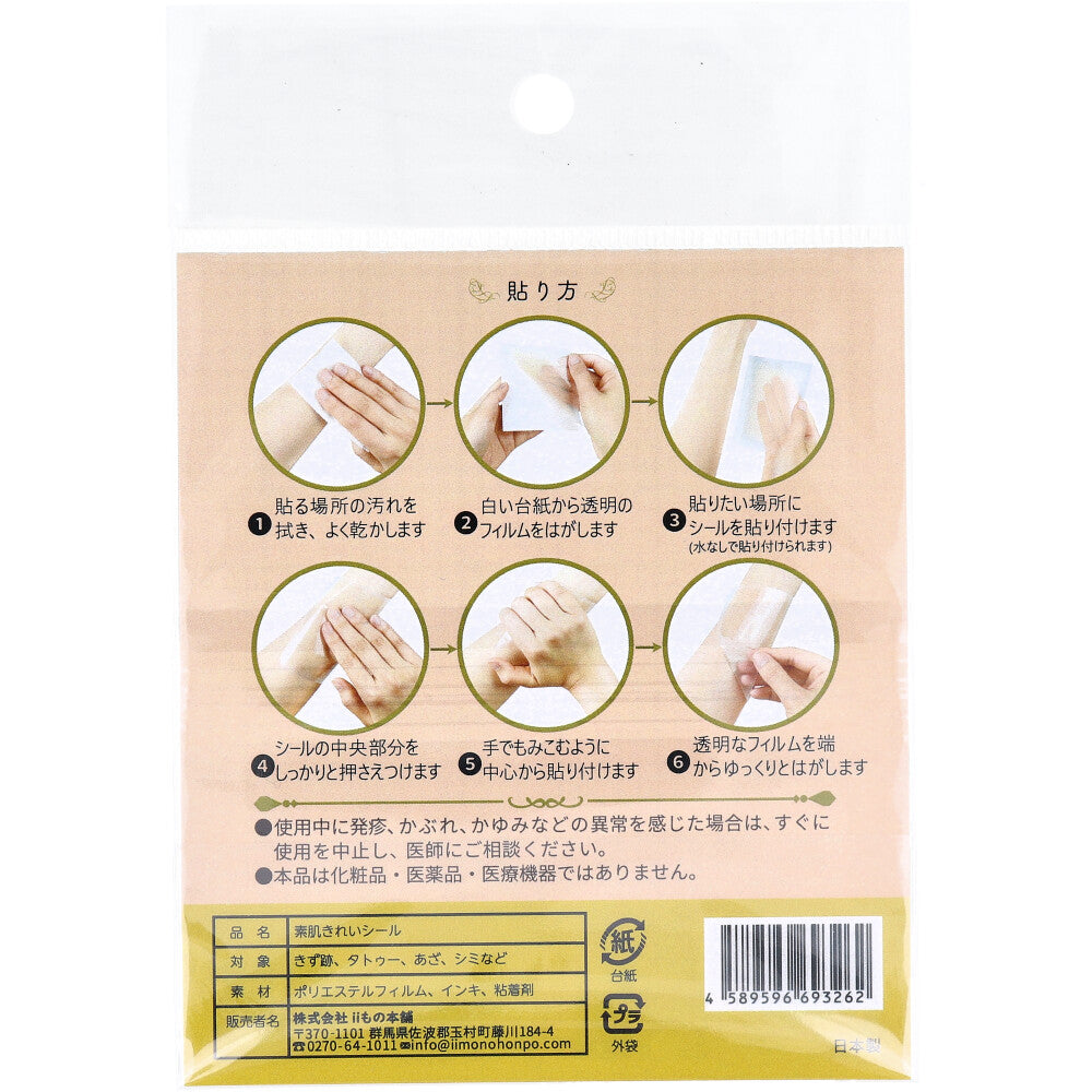 맨살 예쁜 씰 옐로우 베이지 M사이즈 1장입 1개