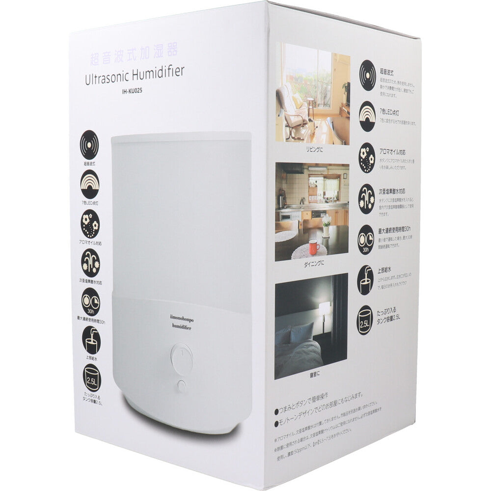 超音波式加湿器 アロマオイル対応 大容量2.5L 1 個