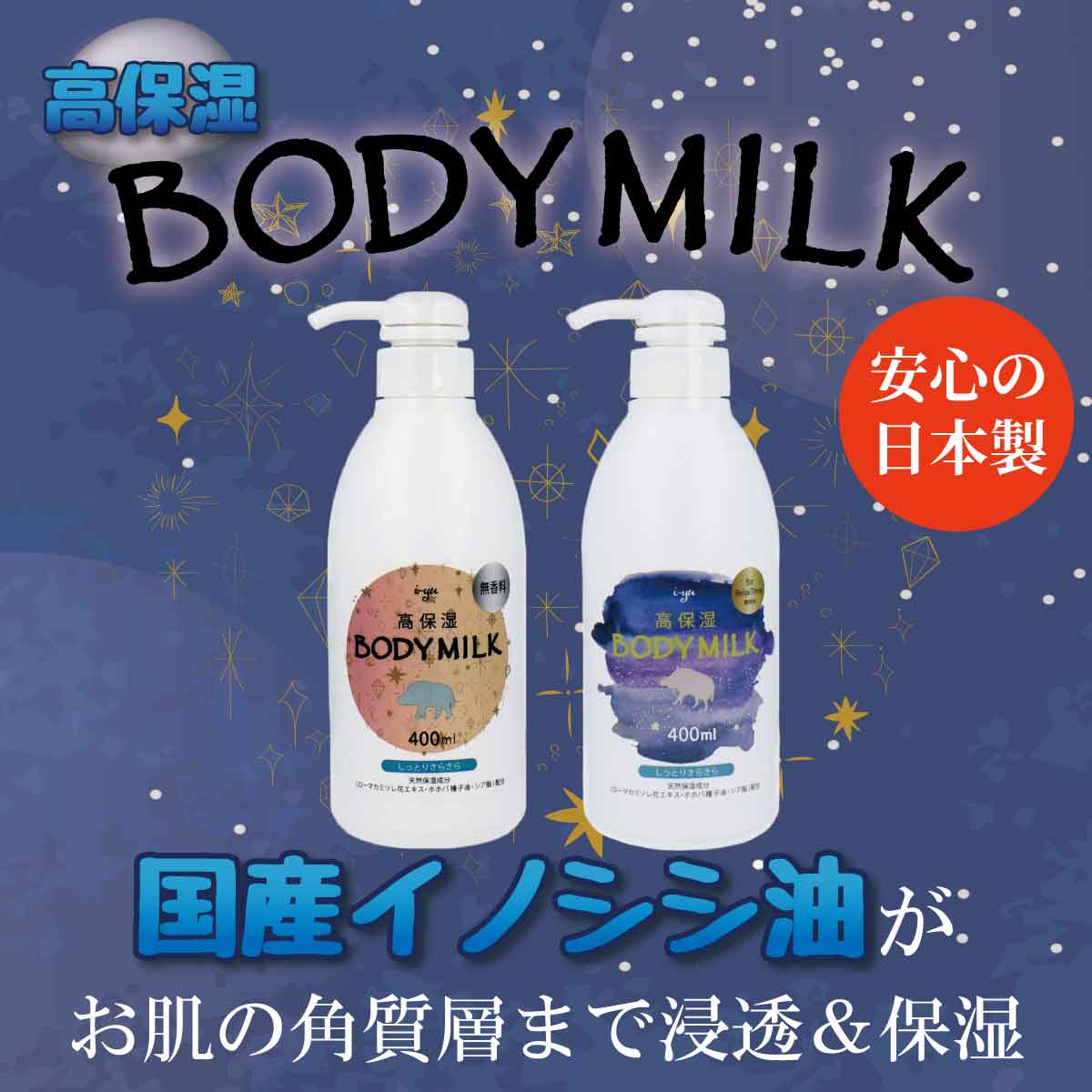고보습 바디 밀크 돼지유입 무향료 400mL 1개