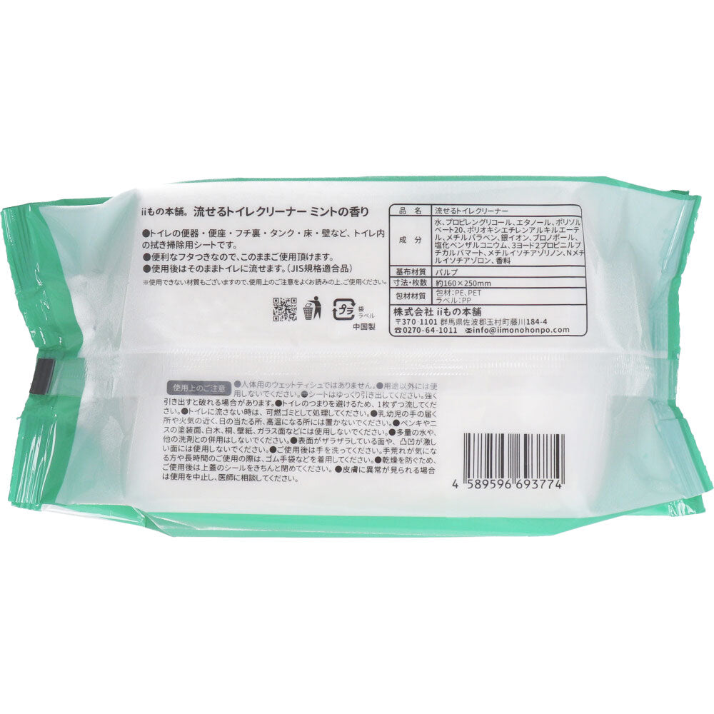 流せるトイレクリーナー ミントの香り 30枚入 1 個