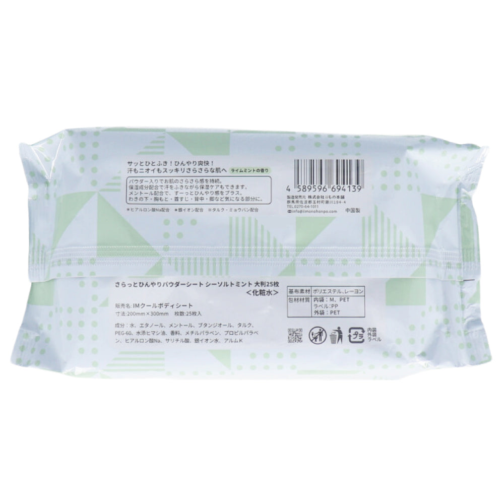 깨끗이 서늘한 파우더 시트 라임 민트의 향기 대형 사이즈 25장입 1개