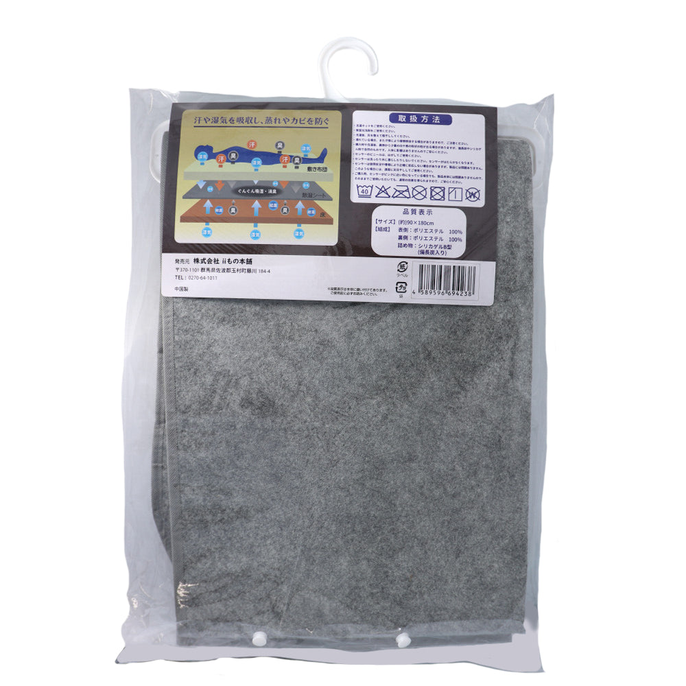 【아울렛】씻을 수 있는 제습 시트 비장 탄입 싱글 사이즈 90×180cm 그레이 1개
