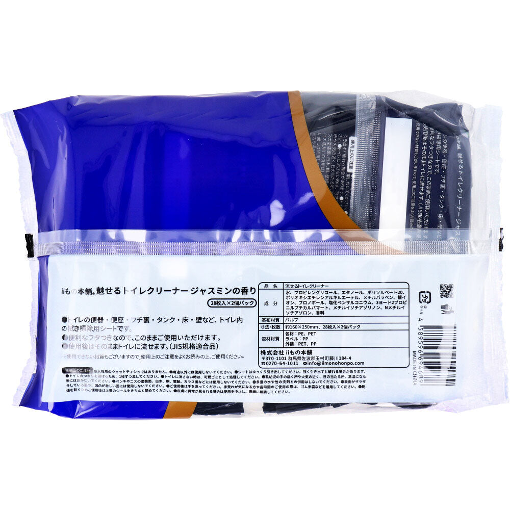 Attractive Toilet Cleaner Jasmine Scent 28 sheets x 2 packs 1 unit