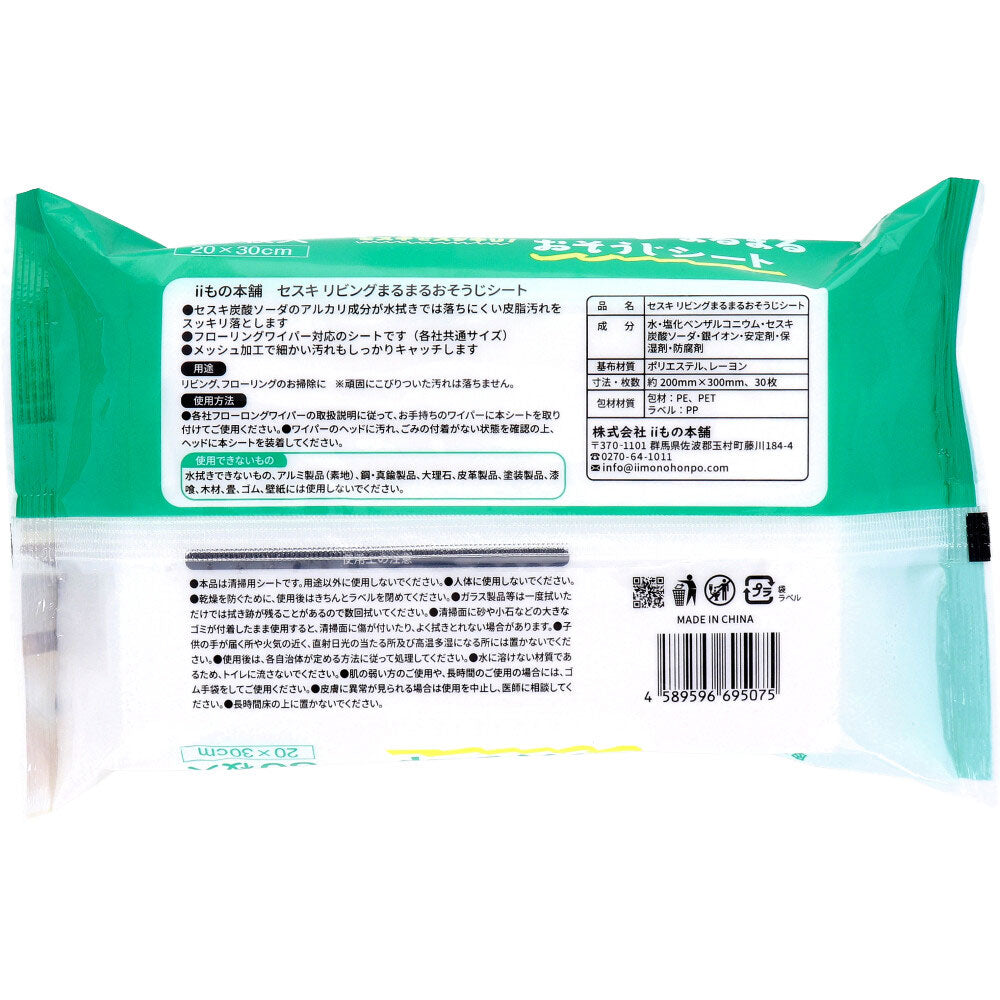 세스키 리빙 마루 마루오소지 시트 30장입 1개
