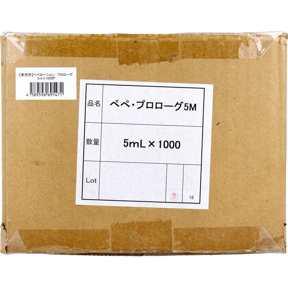 【業務用】PEPEE(ペペ) ローション プロローグ 5mL×1000個入 1 個