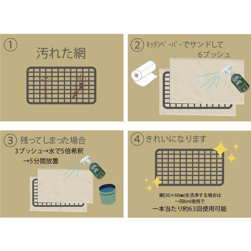 キャンプ&バーベキュークリーナー CAMP&BBQ CLEANER 380mL 1 個