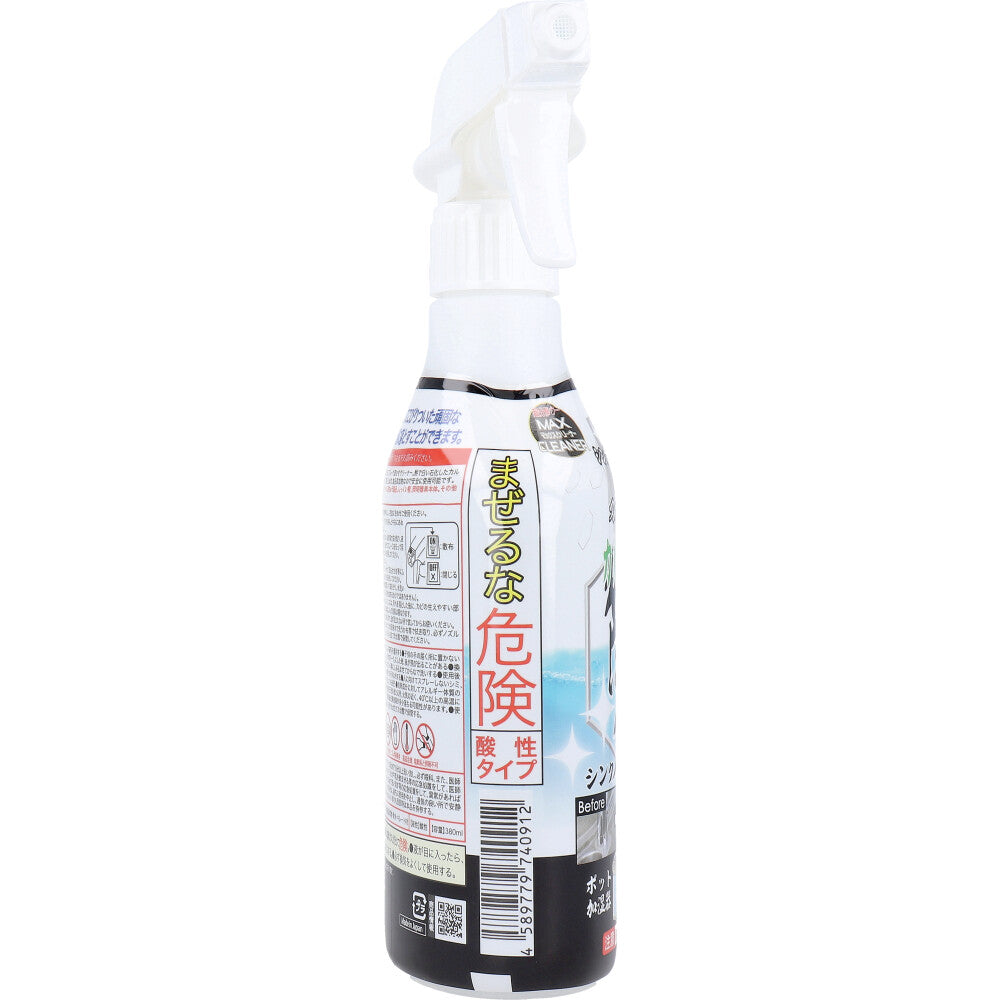 Max Cleaner Chlorine & Calcium Removal Cleaner 380mL 1 piece