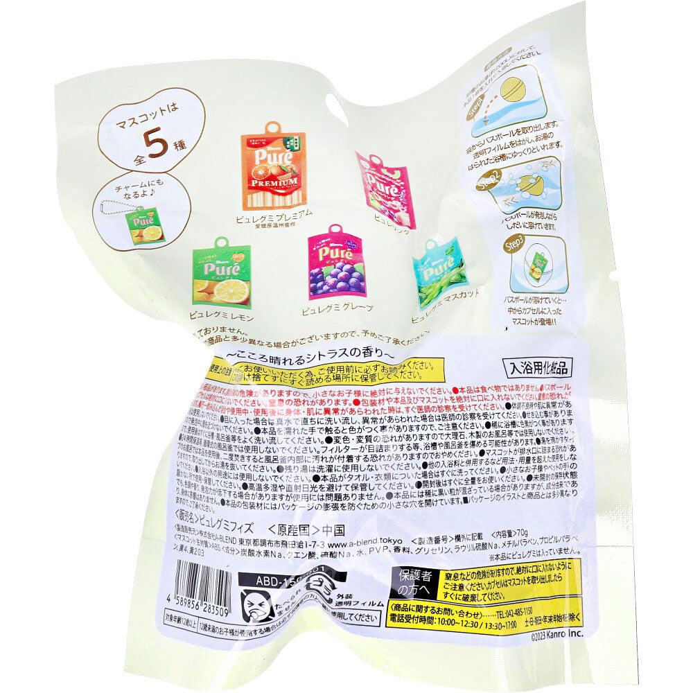 【アウトレット】ピュレグミ バスボール シトラスの香り 70g 1回分 1 個