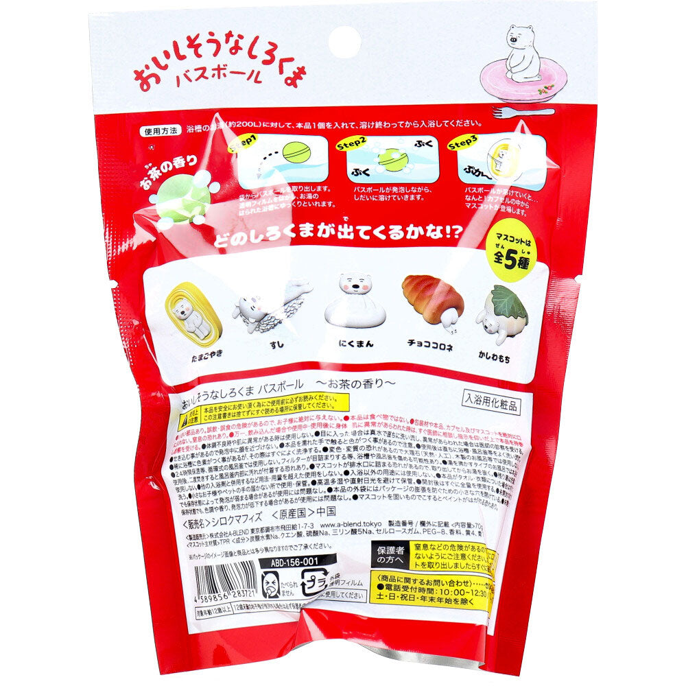 맛있는 것 같은 쿠로 농구 차 향기 70g 1 회분 1 개