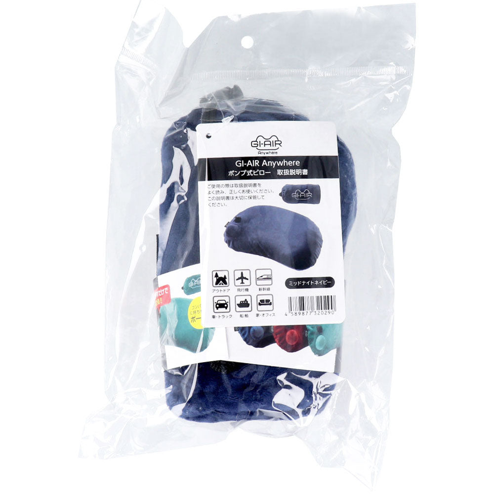 GI-AIR Anywhere 펌프식 베개 미드나이트 네이비 HC-041 1개