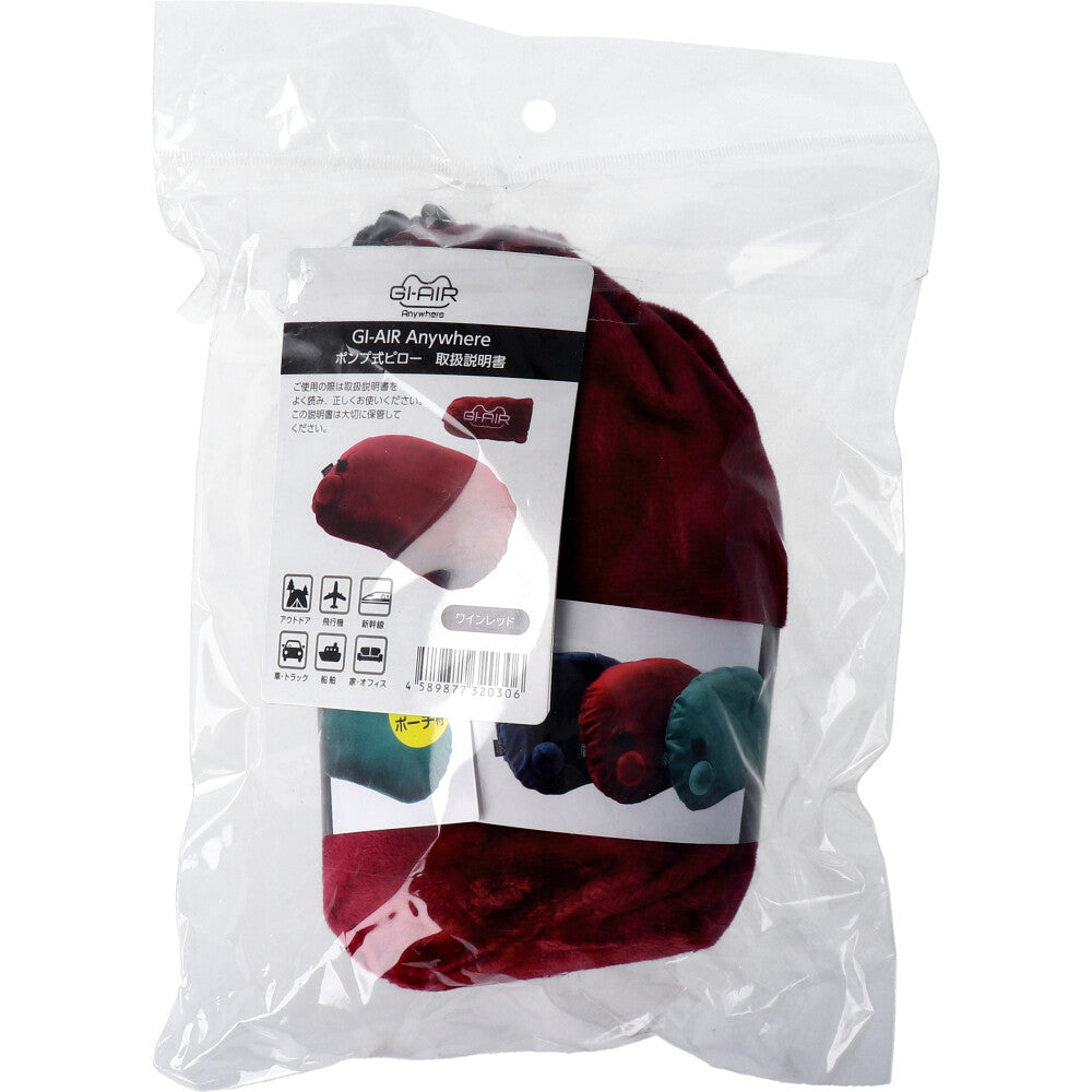 GI-AIR Anywhere Pump Pillow Wine Red HC-042 1 piece