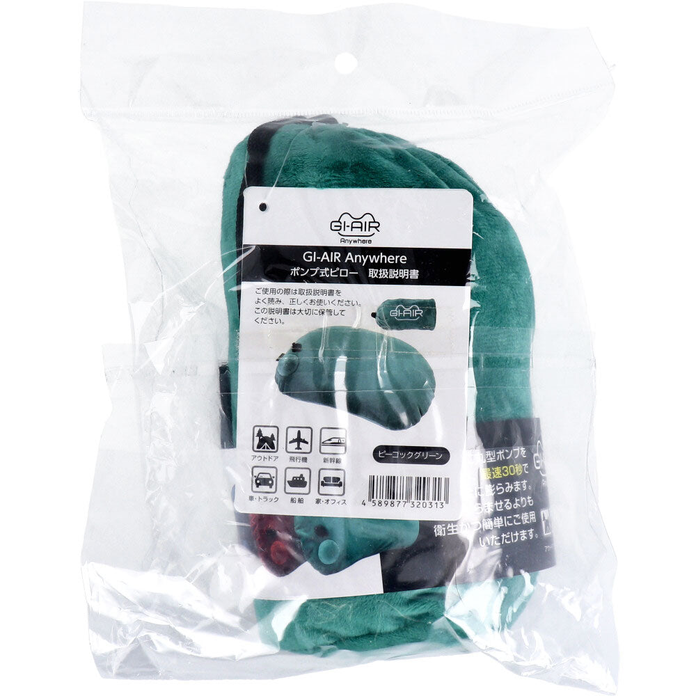 GI-AIR Anywhere 펌프 타입 베개 피콕 그린 HC-043 1 개