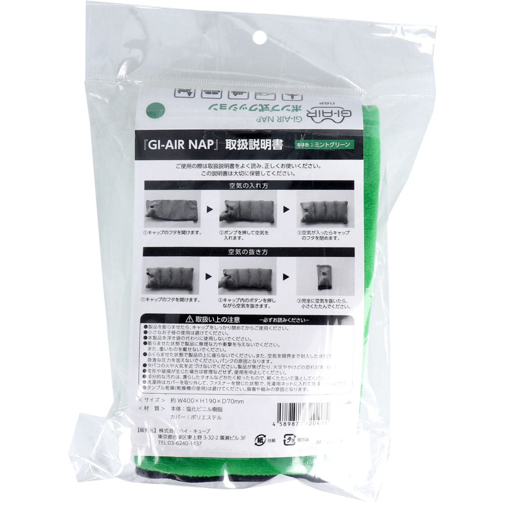 【アウトレット】GI-AIR NAP ポンプ式クッション ミントグリーン HC-049 1 個