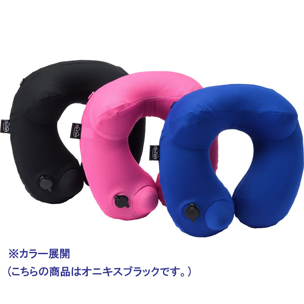 GI-AIR DRY-C ポンプ式ネックピロー オニキスブラック NHC-038 1個入 1 個