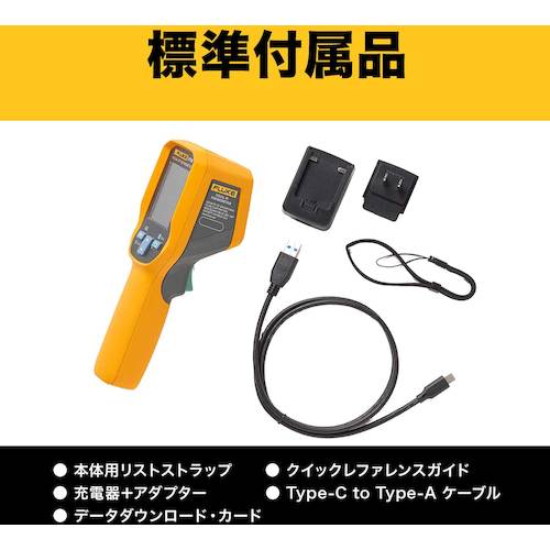 FLUKE 비주얼 방사 온도계 VT08 1대