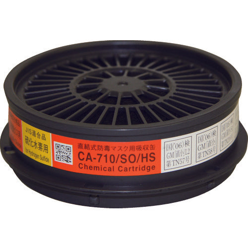Shigematsu Gas Mask Absorption Canister for Sulfur Dioxide and Hydrogen Sulfide CA-710SOHS 1 pc