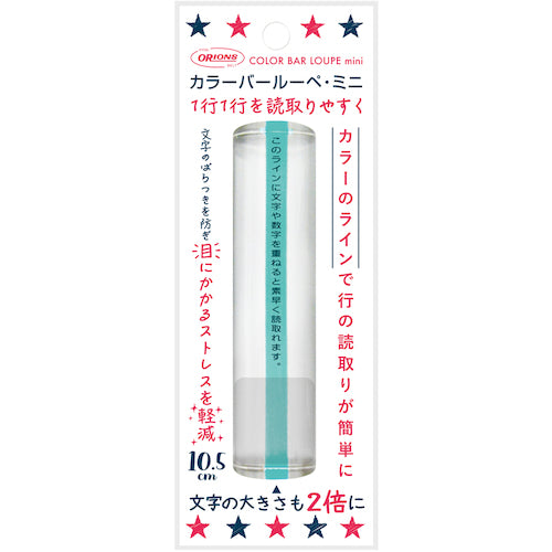 Kyoei Plastic Color Bar Magnifier Mini Light Green CBLM-500-LG 1 Piece