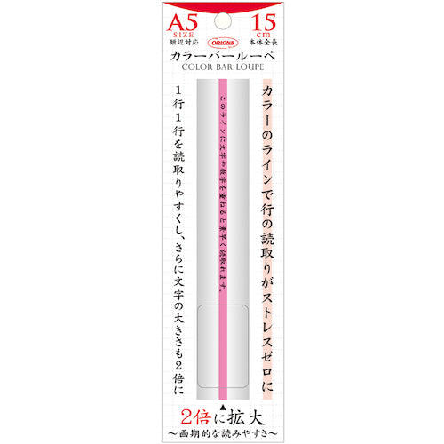 Kyoei Plastic Color Bar Magnifier 15cm Pink CBL-700-P 1 piece