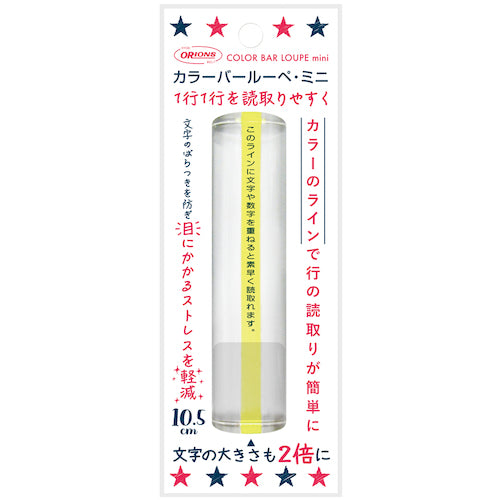 Kyoei Plastic Color Bar Magnifier Mini Light Yellow CBLM-500-LY 1 Piece