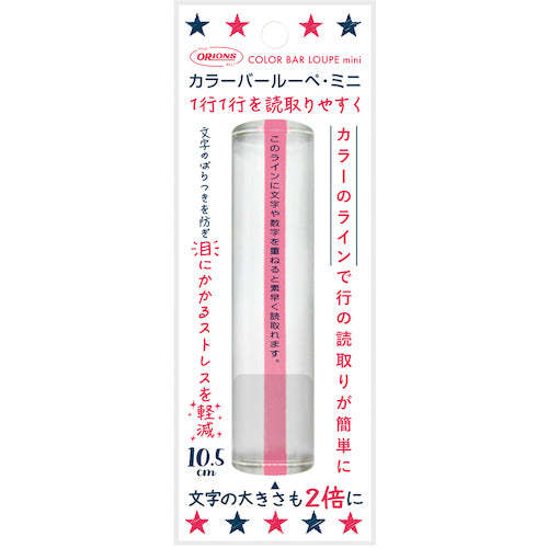 Kyoei Plastic Color Bar Magnifier Mini Light Pink CBLM-500-LP 1 Piece