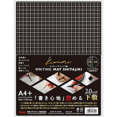 共栄プラスチック WRITING MAT下敷 A4+ WMS-A4-BL 1 枚