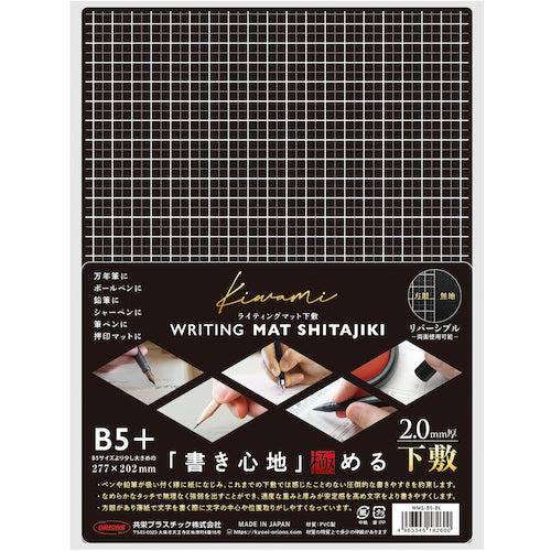 공영 플라스틱 WRITING MAT 밑바닥 B5+ WMS-B5-BL 1장