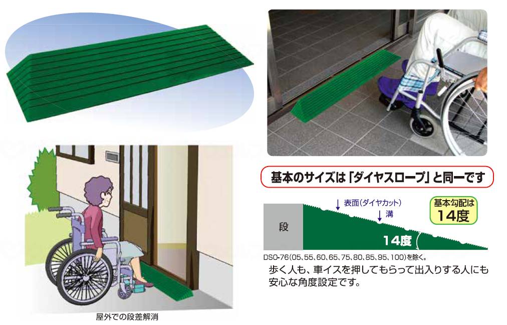Shinei Techno Diamond Slope N for Outdoor Use 76N-55 76-55