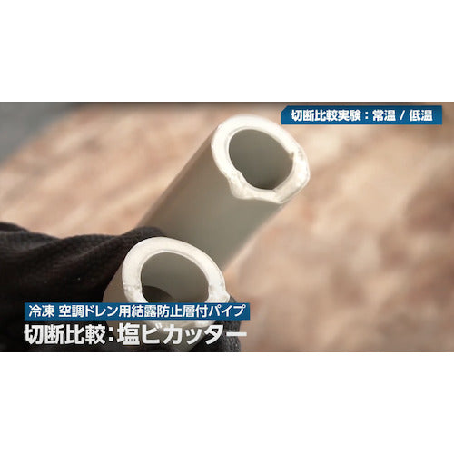 Nekia Multi Pipe Cutter Drain Multi-kun for drain pipes 40A to 65A 775JPN 1 piece