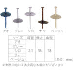 야하타 칼라 부스러기 못(대) 화이트(170개입) 4979874154200 1 PK