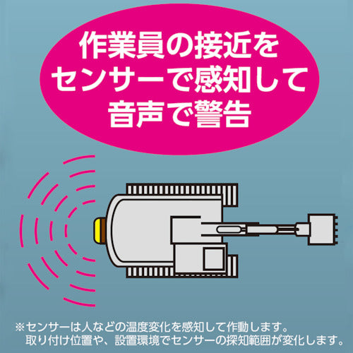 ユニット セフティアラート 398-05 1 台