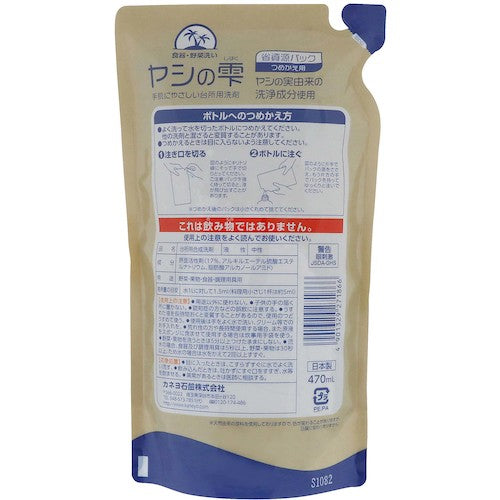 カネヨ 食器用洗剤 ヤシの雫 詰替 203107B 1 個